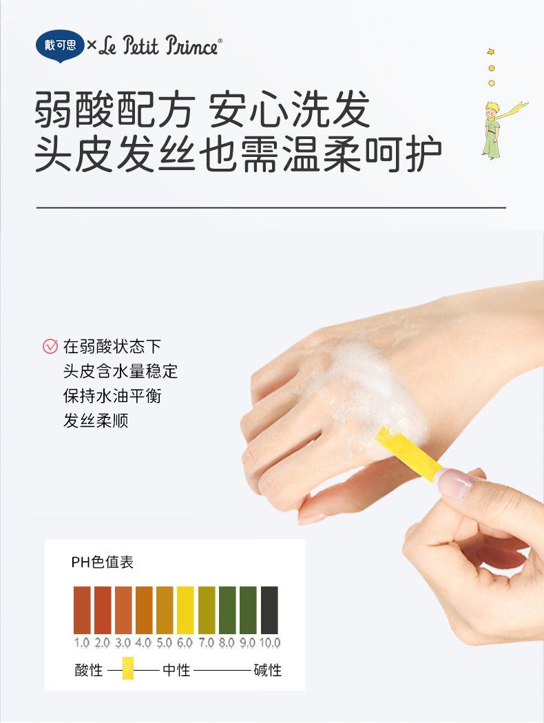 Dexter Kids Rose Shampoo 300ml 戴可思儿童玫瑰洗发露