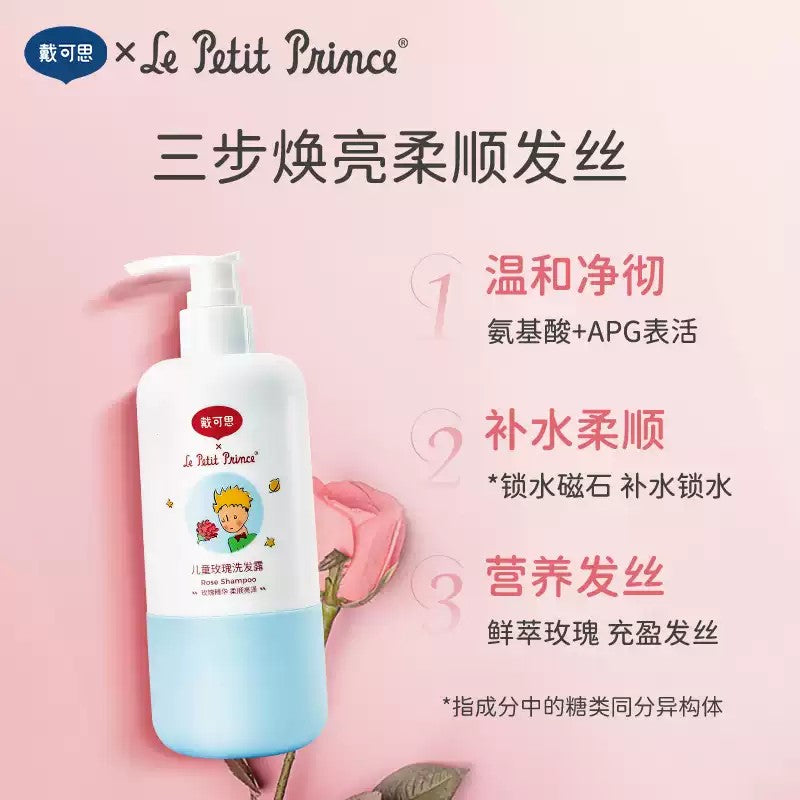Dexter Kids Rose Shampoo 300ml 戴可思儿童玫瑰洗发露