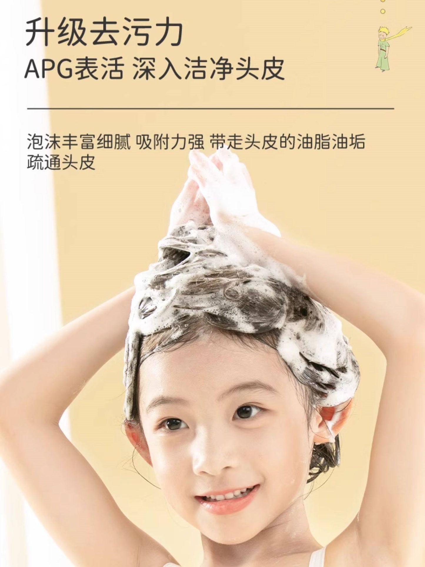 Dexter Kids Rose Shampoo 300ml 戴可思儿童玫瑰洗发露