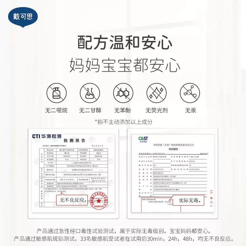 Dexter Lanolin Repair Cream 28g 戴可思羊毛脂修护膏