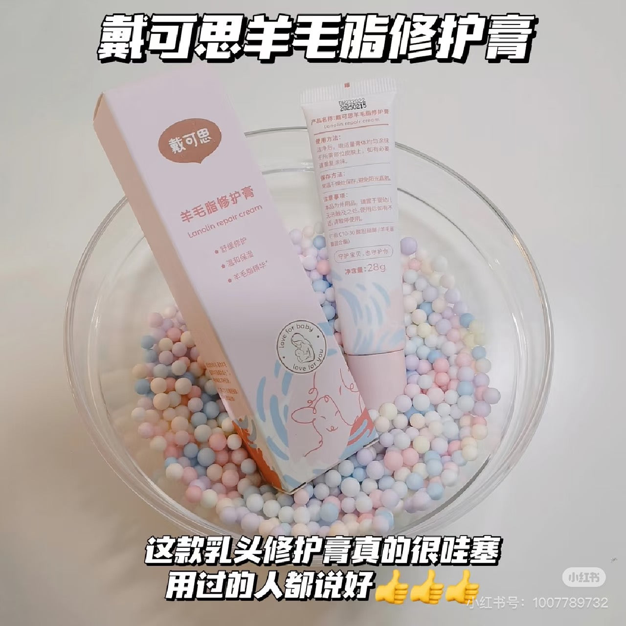 Dexter Lanolin Repair Cream 28g 戴可思羊毛脂修护膏