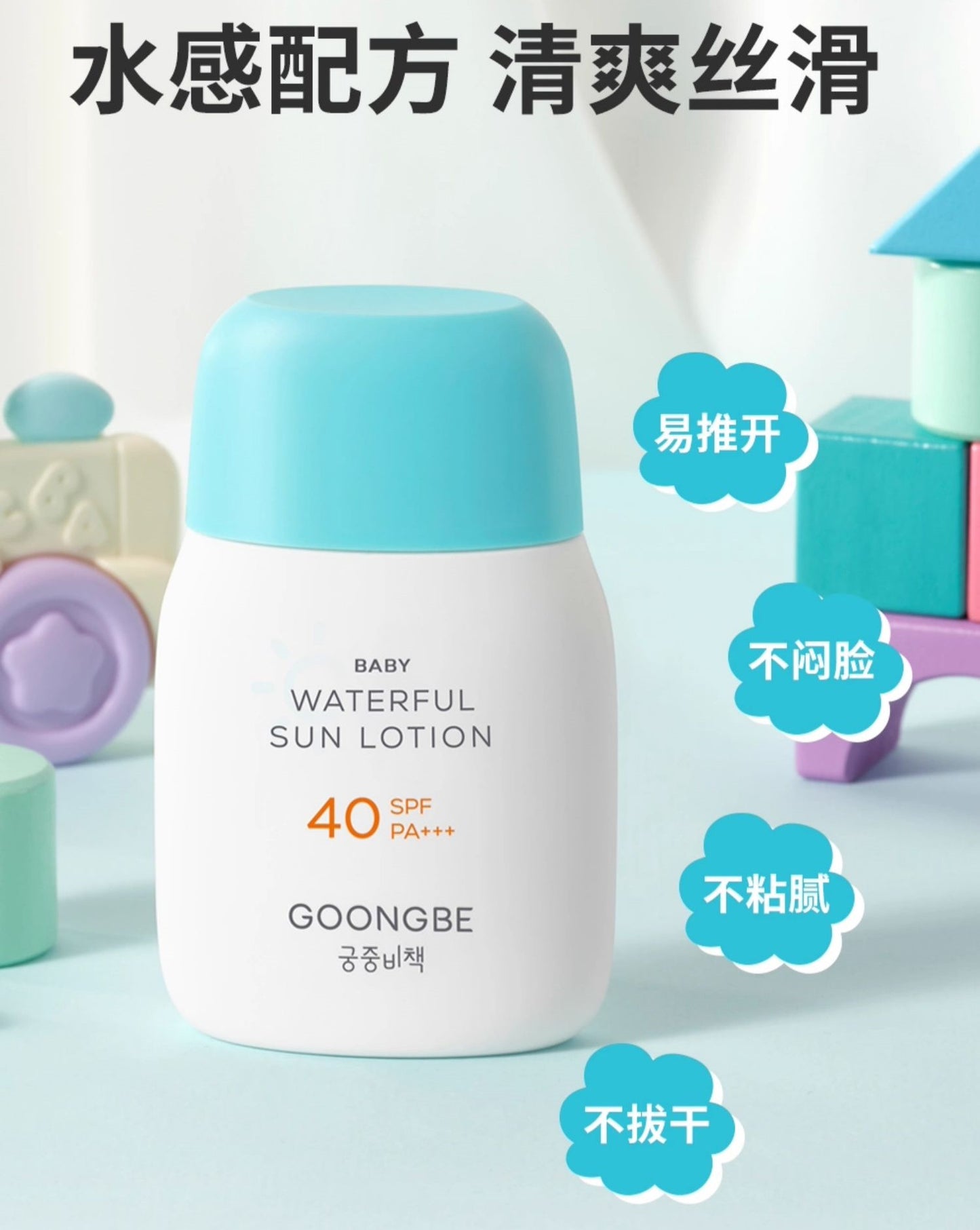 GOONGBE Moisturizing Sunscreen SPF40 PA+++ 60g 宫中秘策润肤防晒乳