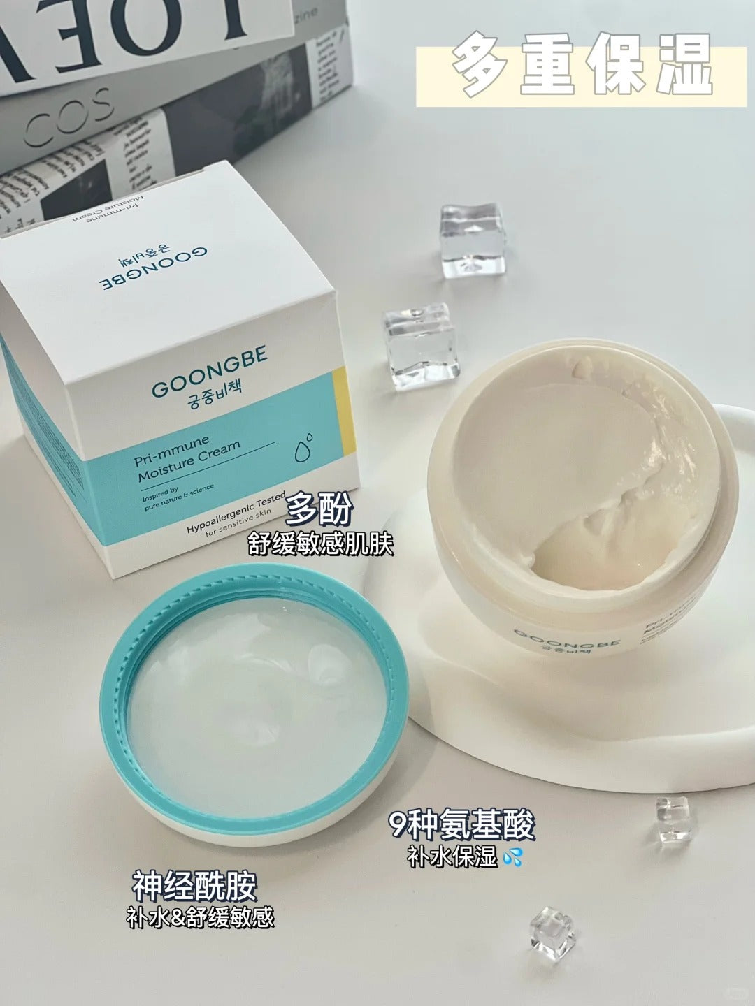 GOONGBE Pri-Mmune Baby Moisture Cream 180ml 宫中秘策肤律倍贝润肤霜