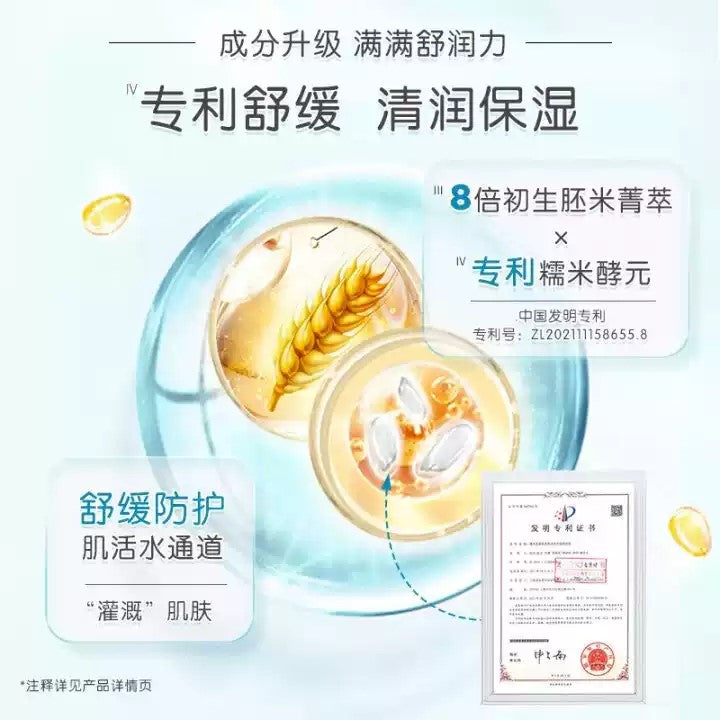 Giving Baby Moisture Boost Ultra-Hydration Lotion 235ml 启初婴儿水嫩高保湿露