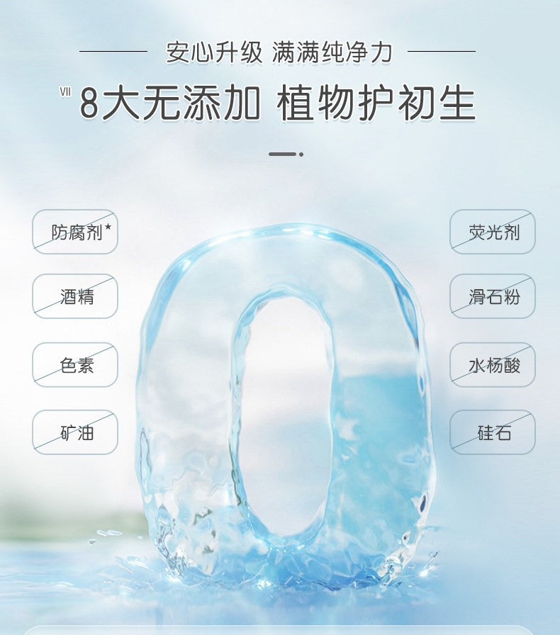 Giving Baby Moisture Boost Ultra-Hydration Lotion 235ml 启初婴儿水嫩高保湿露