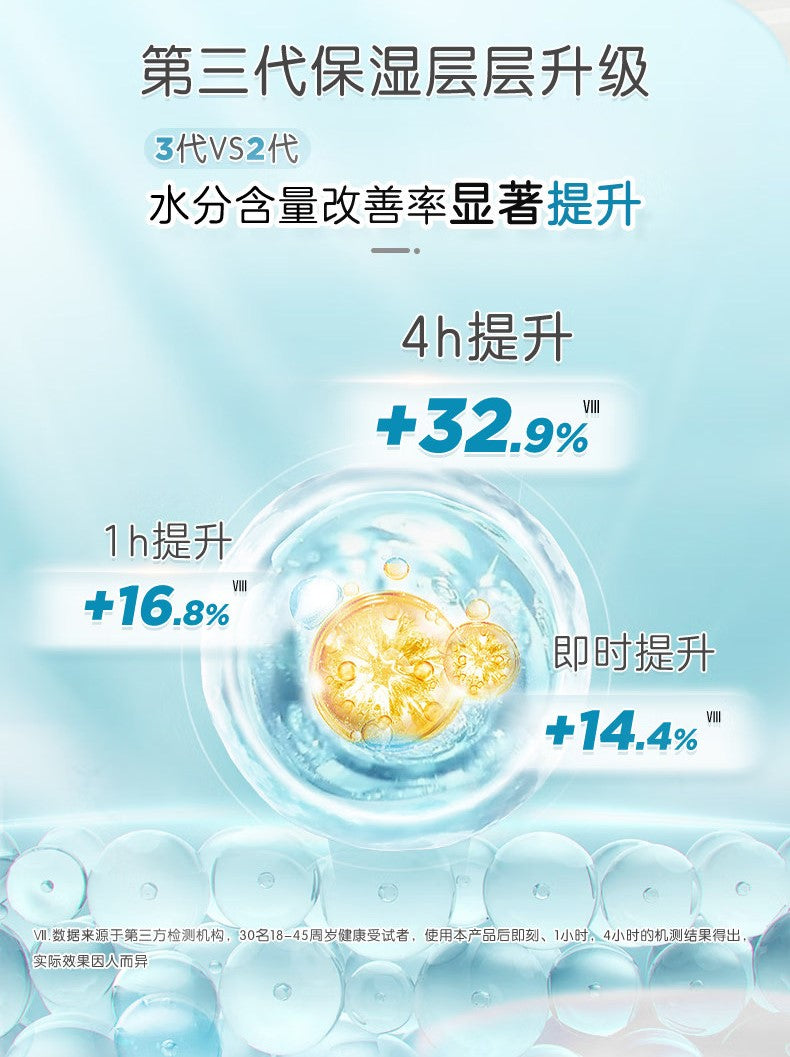 Giving Baby Moisture Boost Ultra-Hydration Lotion 235ml 启初婴儿水嫩高保湿露