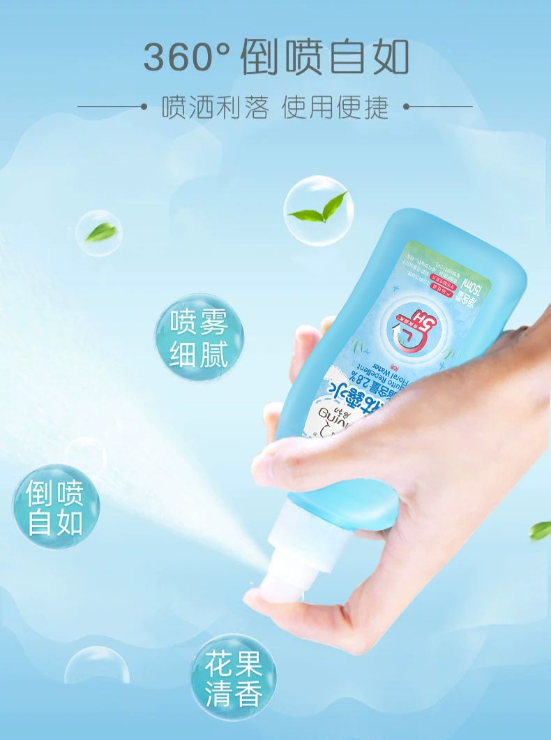 Giving Baby Mosquito Repellent Flower Water 150ml 启初驱蚊花露水