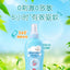 Giving Baby Mosquito Repellent Flower Water 150ml 启初驱蚊花露水
