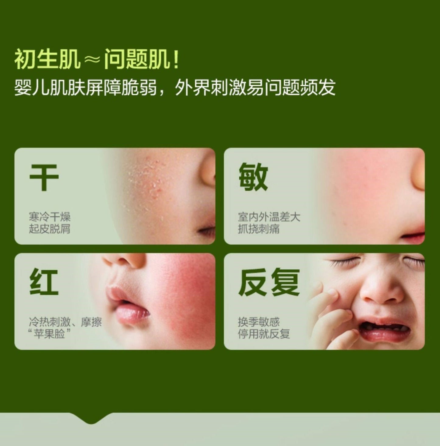 Giving Baby Multi-Dimensional Soothing & Moisturizing Cream 50g 启初婴儿多维舒缓滋润霜