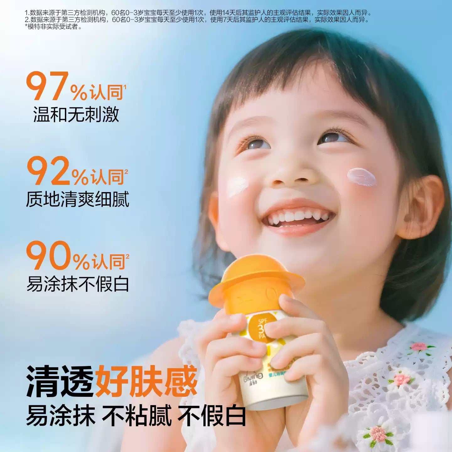 Giving Baby Soothing Physical Sunscreen Lotion SPF30 PA++ 45g 启初婴儿沁润物理防晒霜
