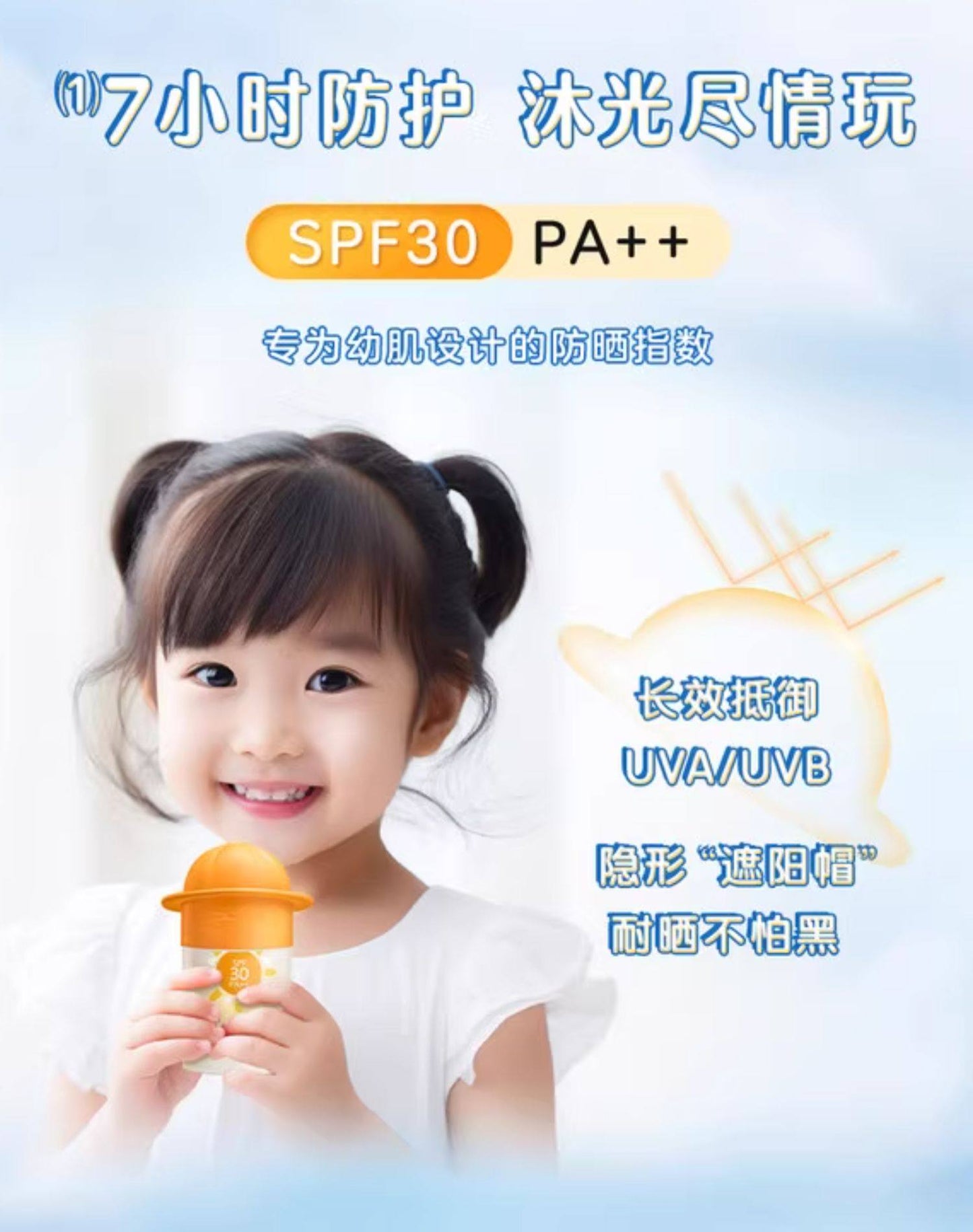 Giving Baby Soothing Physical Sunscreen Lotion SPF30 PA++ 45g 启初婴儿沁润物理防晒霜