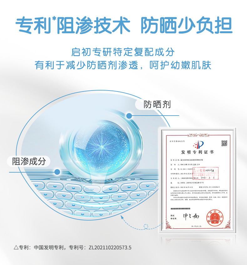 Giving Plant Origins Hydrating Sunscreen Lotion SPF40 PA++ 45g 启初植物之初系列水润防晒露