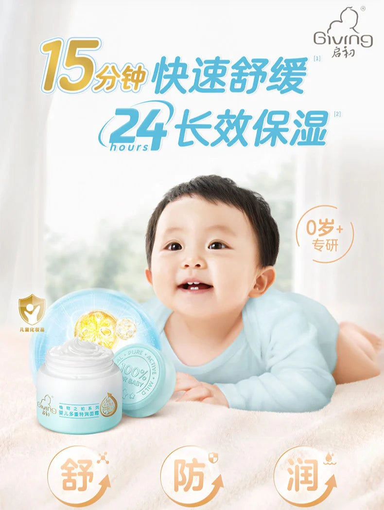 Giving Plant Origins Baby Face Cream 3.0 40g/80g 启初植物之初系列婴儿面霜3.0