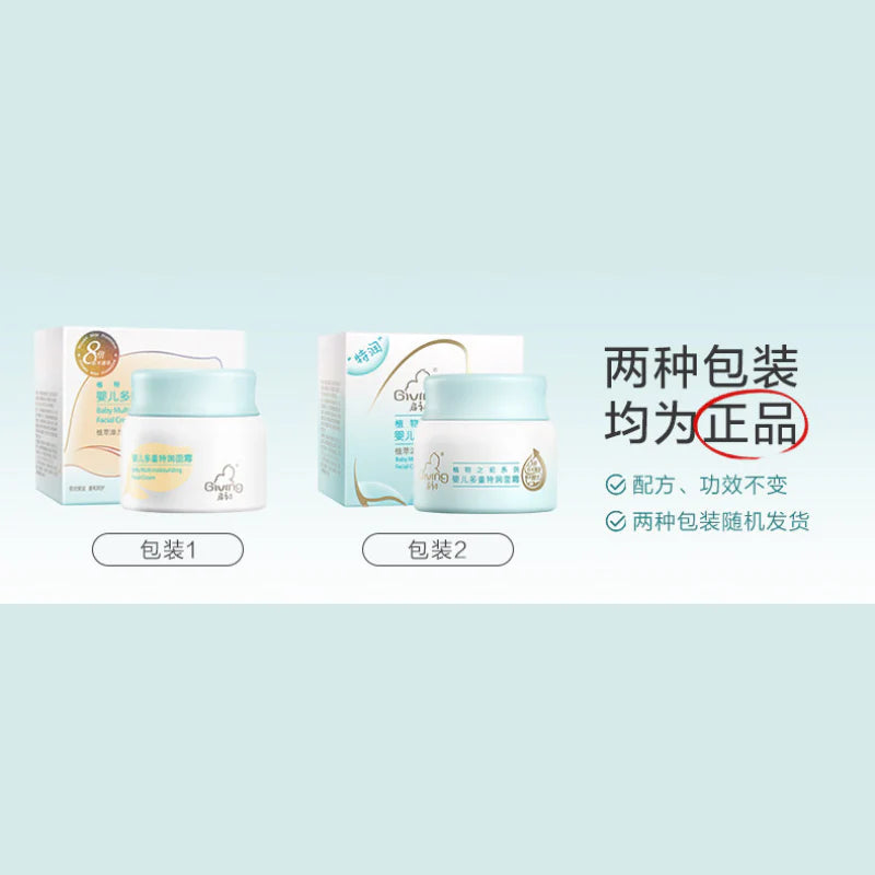 Giving Plant Origins Baby Face Cream 3.0 40g/80g 启初植物之初系列婴儿面霜3.0