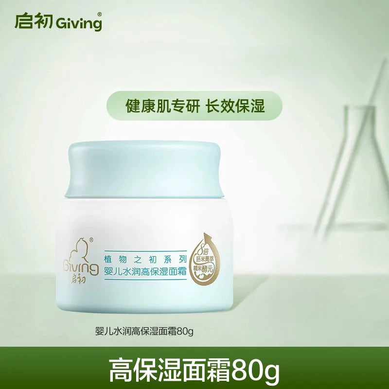 Giving Plant Origins Baby Face Cream 3.0 40g/80g 启初植物之初系列婴儿面霜3.0