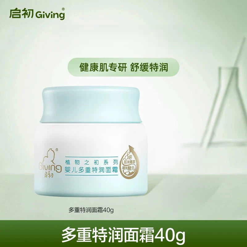 Giving Plant Origins Baby Face Cream 3.0 40g/80g 启初植物之初系列婴儿面霜3.0