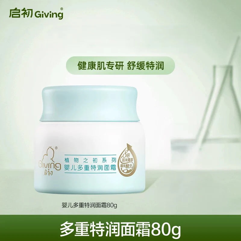 Giving Plant Origins Baby Face Cream 3.0 40g/80g 启初植物之初系列婴儿面霜3.0