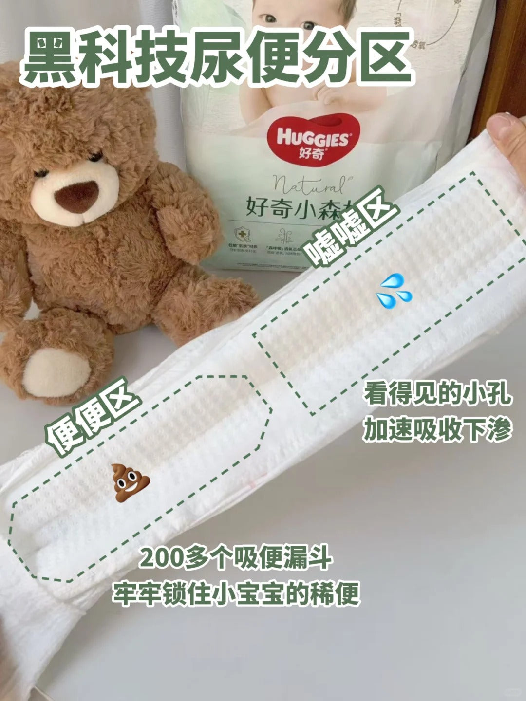 HUGGIES Heart Diamond Forest Diapers 66/62/50/40/32pcs 好奇心钻装小森林纸尿裤