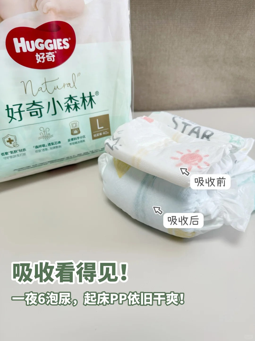 HUGGIES Heart Diamond Forest Diapers 66/62/50/40/32pcs 好奇心钻装小森林纸尿裤
