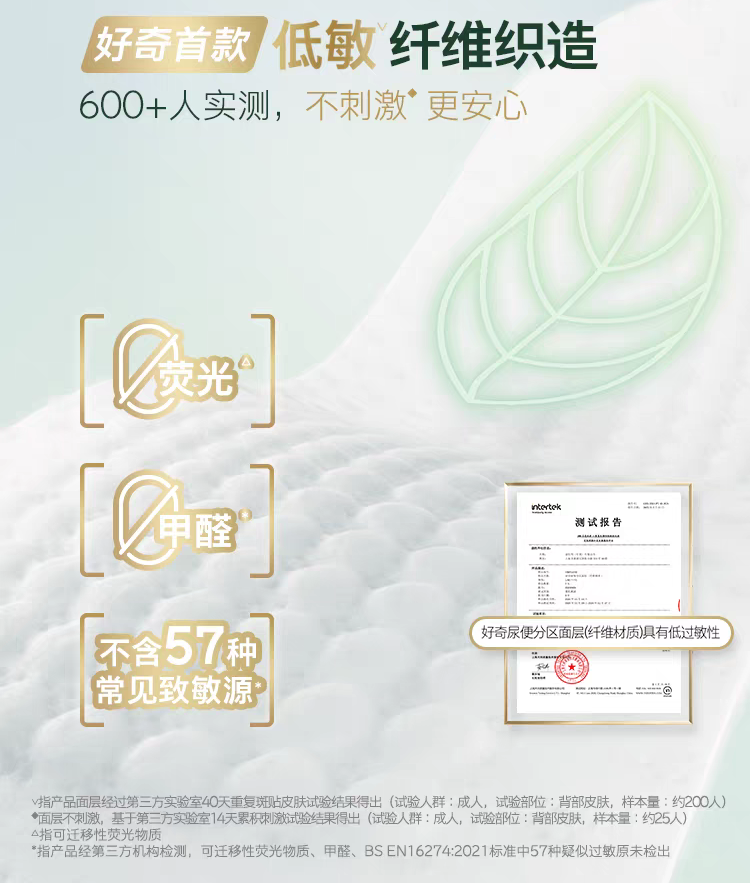 HUGGIES Heart Diamond Forest Diapers 66/62/50/40/32pcs 好奇心钻装小森林纸尿裤