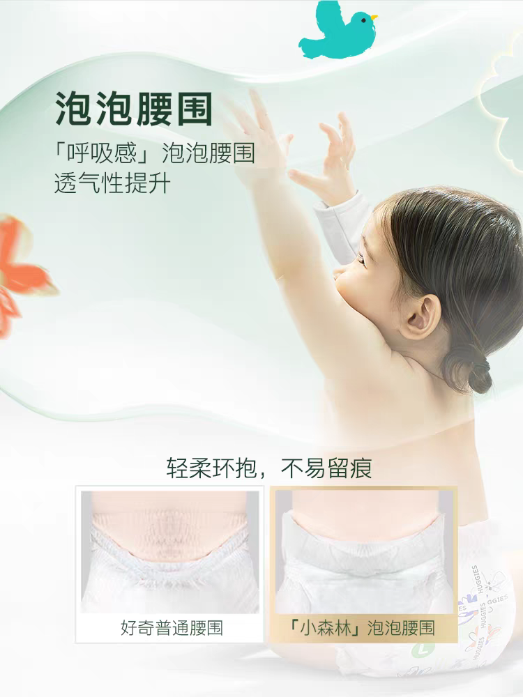 HUGGIES Heart Diamond Forest Pull-Ups 40/34/30/28pcs 好奇心钻装小森林拉拉裤