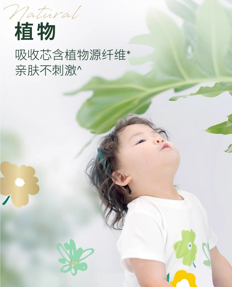 HUGGIES Heart Diamond Forest Pull-Ups 40/34/30/28pcs 好奇心钻装小森林拉拉裤