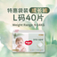 HUGGIES Heart Diamond Forest Pull-Ups 40/34/30/28pcs 好奇心钻装小森林拉拉裤