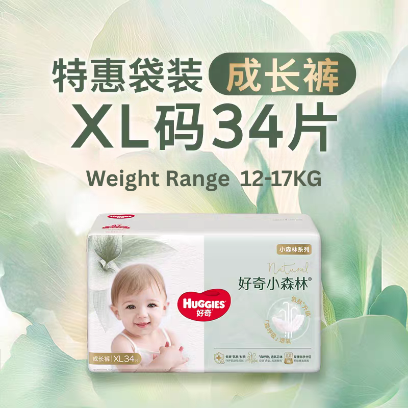 HUGGIES Heart Diamond Forest Pull-Ups 40/34/30/28pcs 好奇心钻装小森林拉拉裤