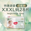 HUGGIES Heart Diamond Forest Pull-Ups 40/34/30/28pcs 好奇心钻装小森林拉拉裤
