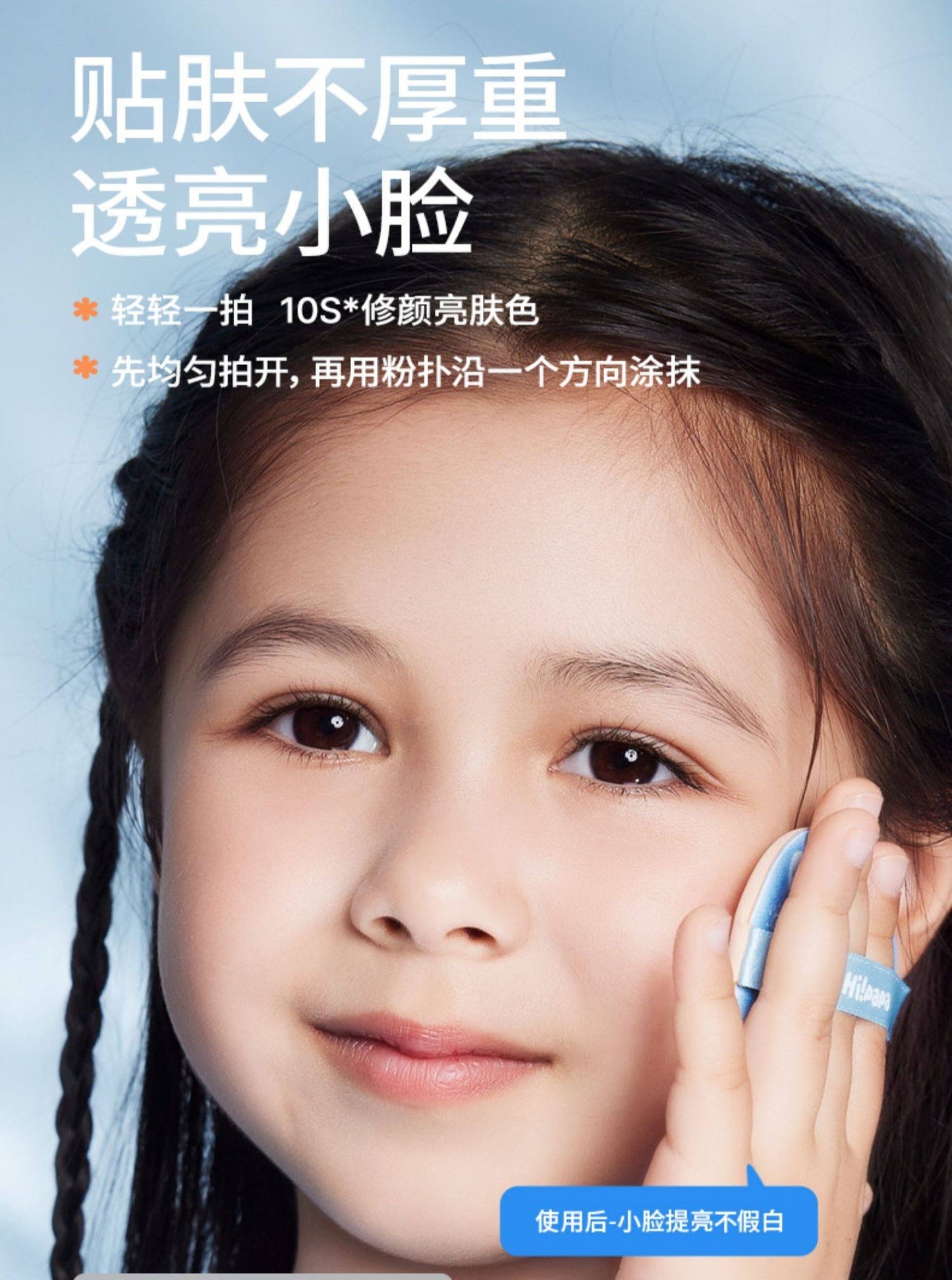 Hipapa Baby Sunscreen Lotion Cushion SPF20 PA++ 15g 海龟爸爸婴儿防晒气垫