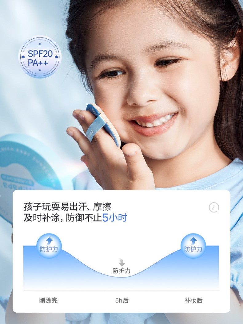 Hipapa Baby Sunscreen Lotion Cushion SPF20 PA++ 15g 海龟爸爸婴儿防晒气垫