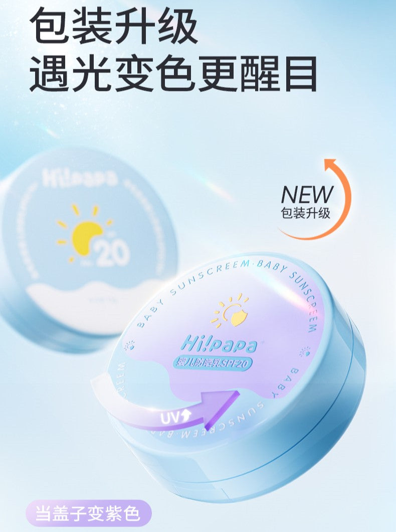 Hipapa Baby Sunscreen Lotion Cushion SPF20 PA++ 15g 海龟爸爸婴儿防晒气垫