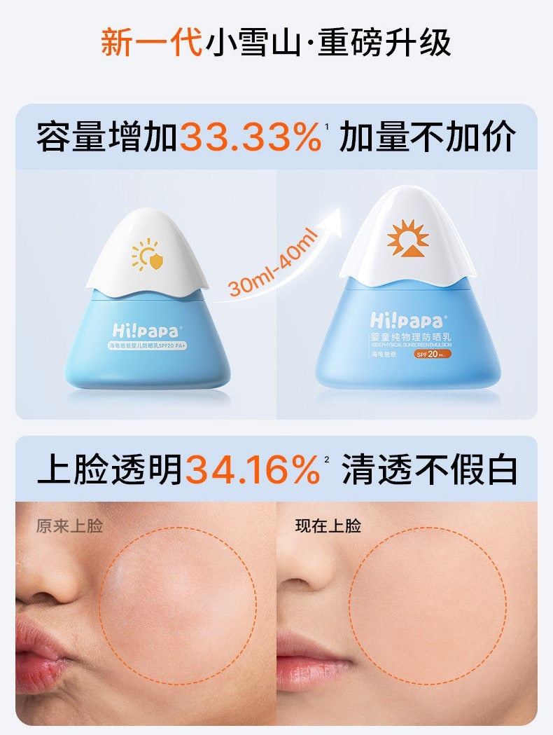 Hipapa Baby & Kids Pure Physical Sunscreen Emulsion SPF20 PA+ 40g 海龟爸爸婴童纯物理防晒乳