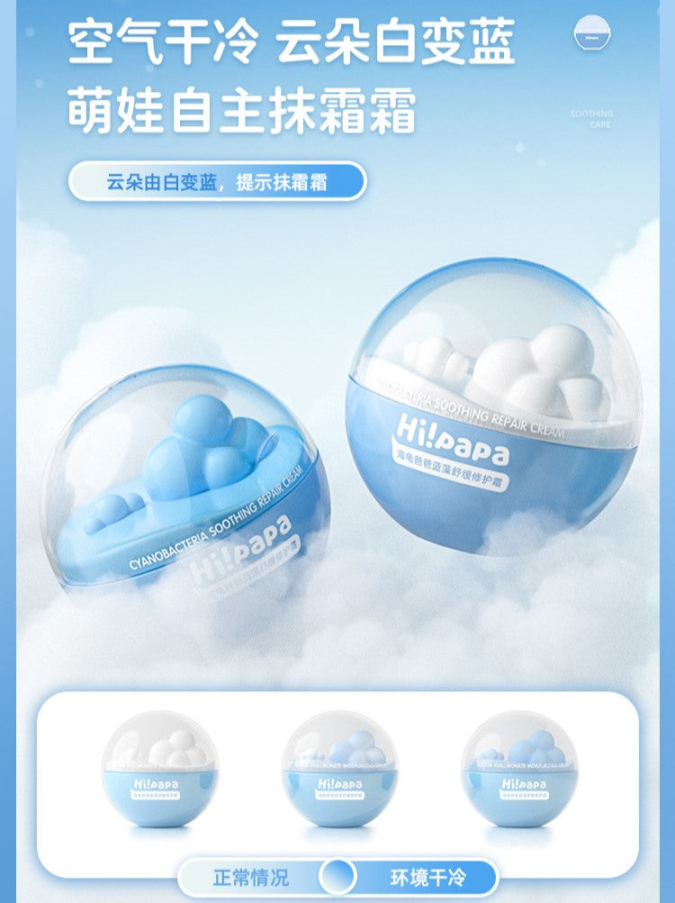 Hipapa Blue Algae Soothing & Repairing Cream 50g 海龟爸爸蓝藻舒缓修护霜