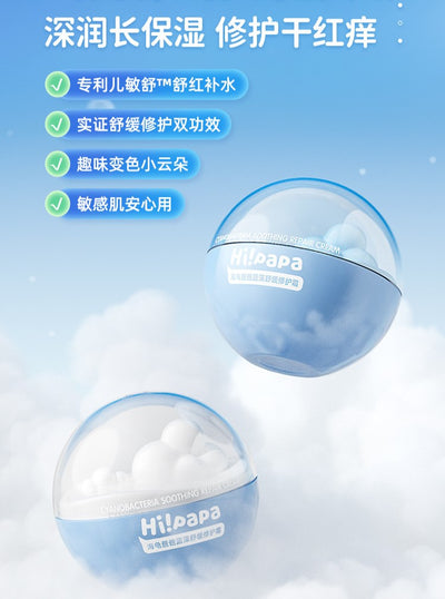 Hipapa Blue Algae Soothing & Repairing Cream 50g 海龟爸爸蓝藻舒缓修护霜