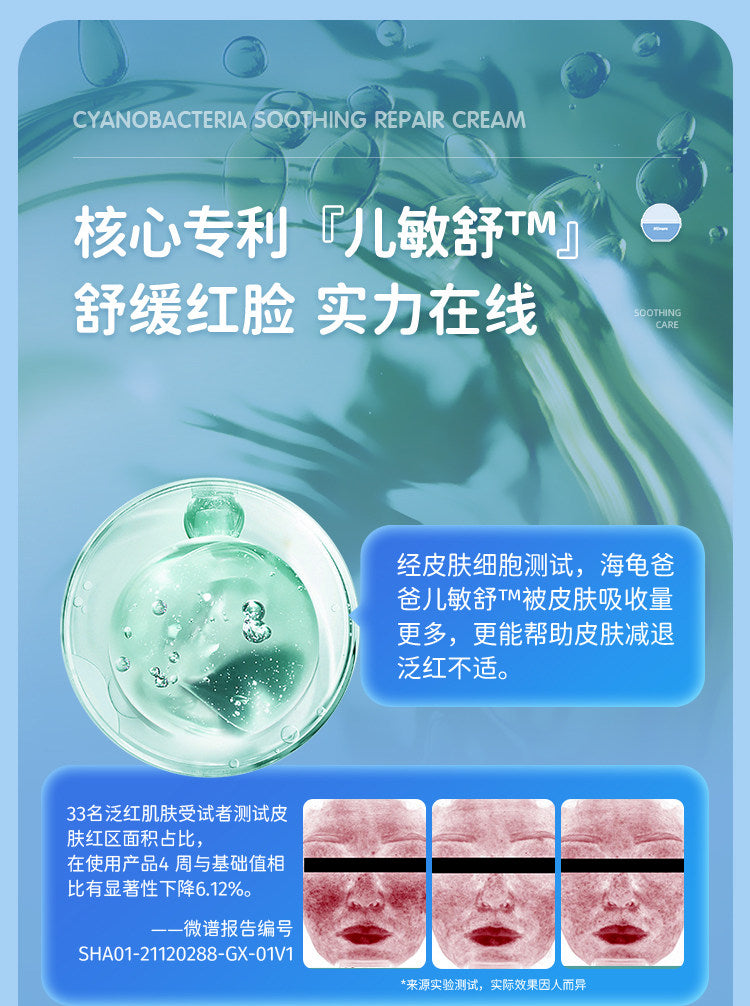Hipapa Blue Algae Soothing & Repairing Cream 50g 海龟爸爸蓝藻舒缓修护霜