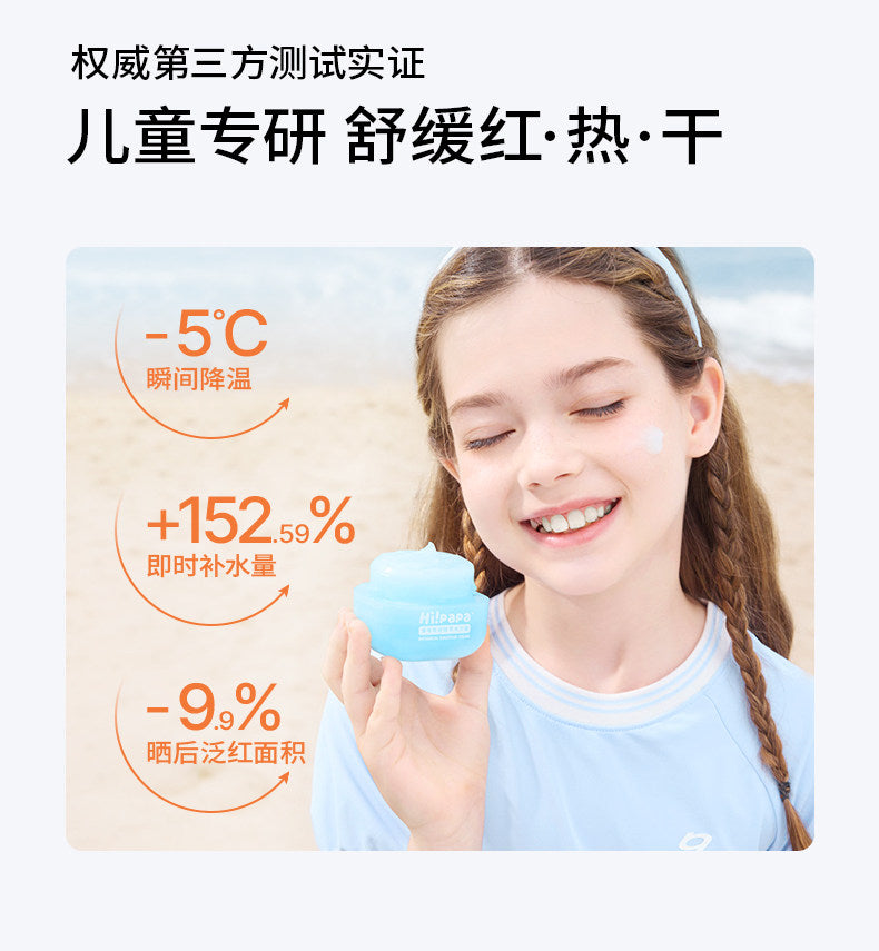Hipapa Botanical Smoothie Cream 50g 海龟爸爸植萃冰沙霜