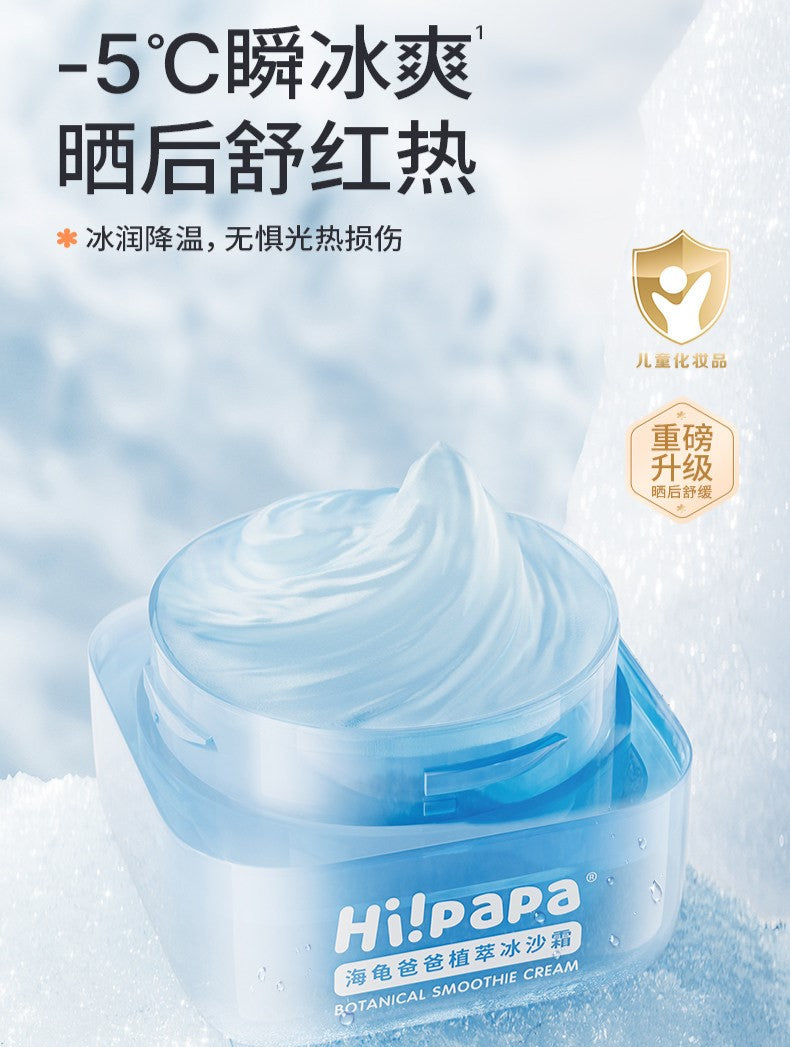 Hipapa Botanical Smoothie Cream 50g 海龟爸爸植萃冰沙霜