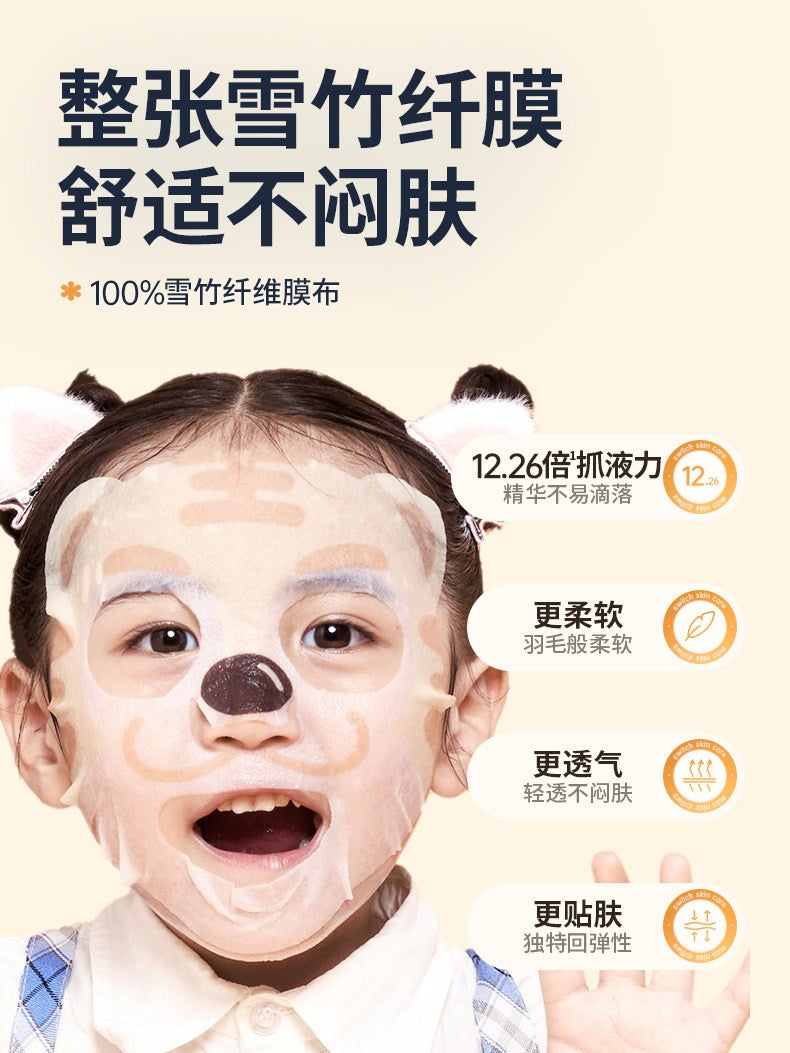 Hipapa Fun & Moisturizing Kids Face Mask 5pcs/box 海龟爸爸萌趣保湿儿童面膜