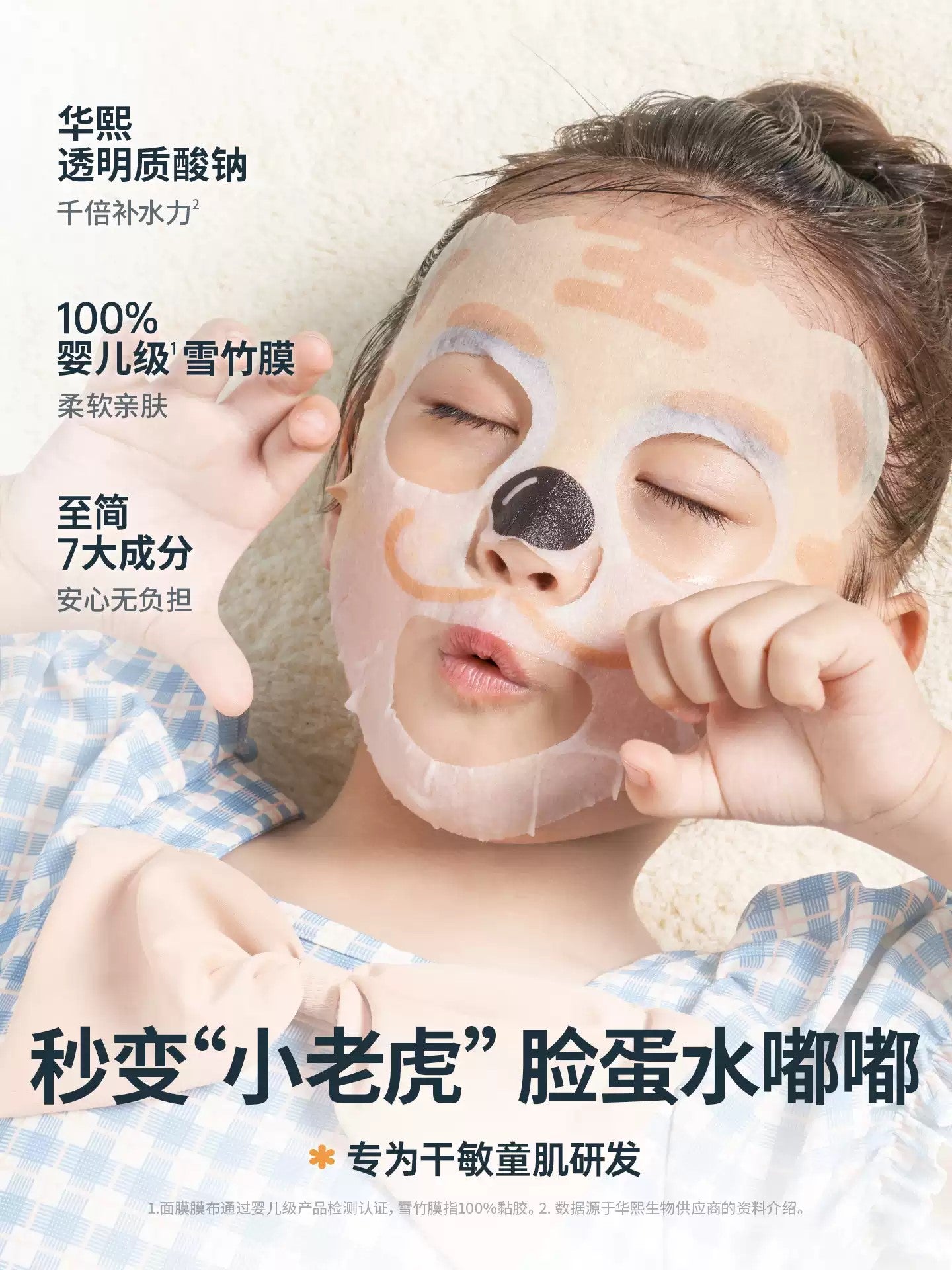 Hipapa Fun & Moisturizing Kids Face Mask 5pcs/box 海龟爸爸萌趣保湿儿童面膜