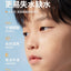 Hipapa Fun & Moisturizing Kids Face Mask 5pcs/box 海龟爸爸萌趣保湿儿童面膜