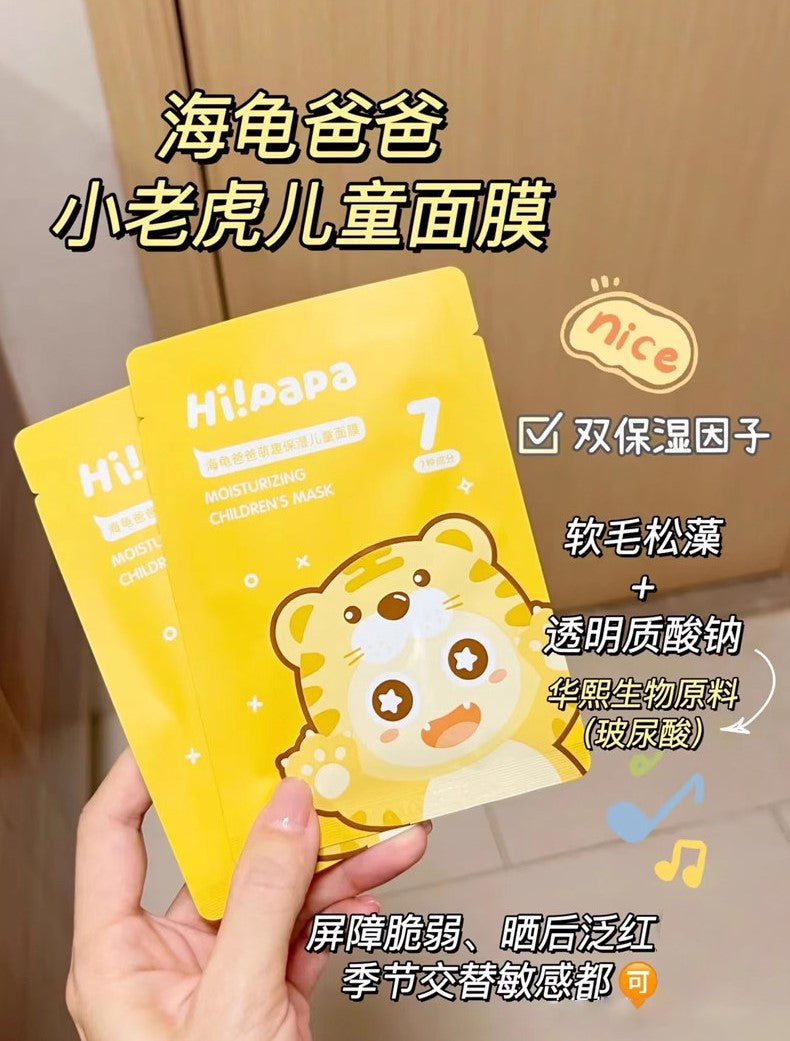 Hipapa Fun & Moisturizing Kids Face Mask 5pcs/box 海龟爸爸萌趣保湿儿童面膜