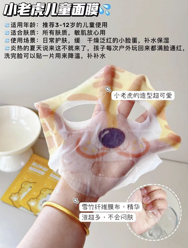 Hipapa Fun & Moisturizing Kids Face Mask 5pcs/box 海龟爸爸萌趣保湿儿童面膜