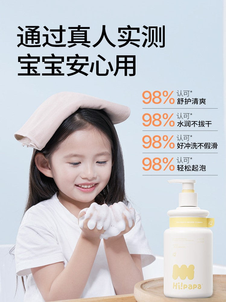 Hipapa Kids Refreshing Scented Body Wash 500ml 海龟爸爸儿童清爽留香沐浴露