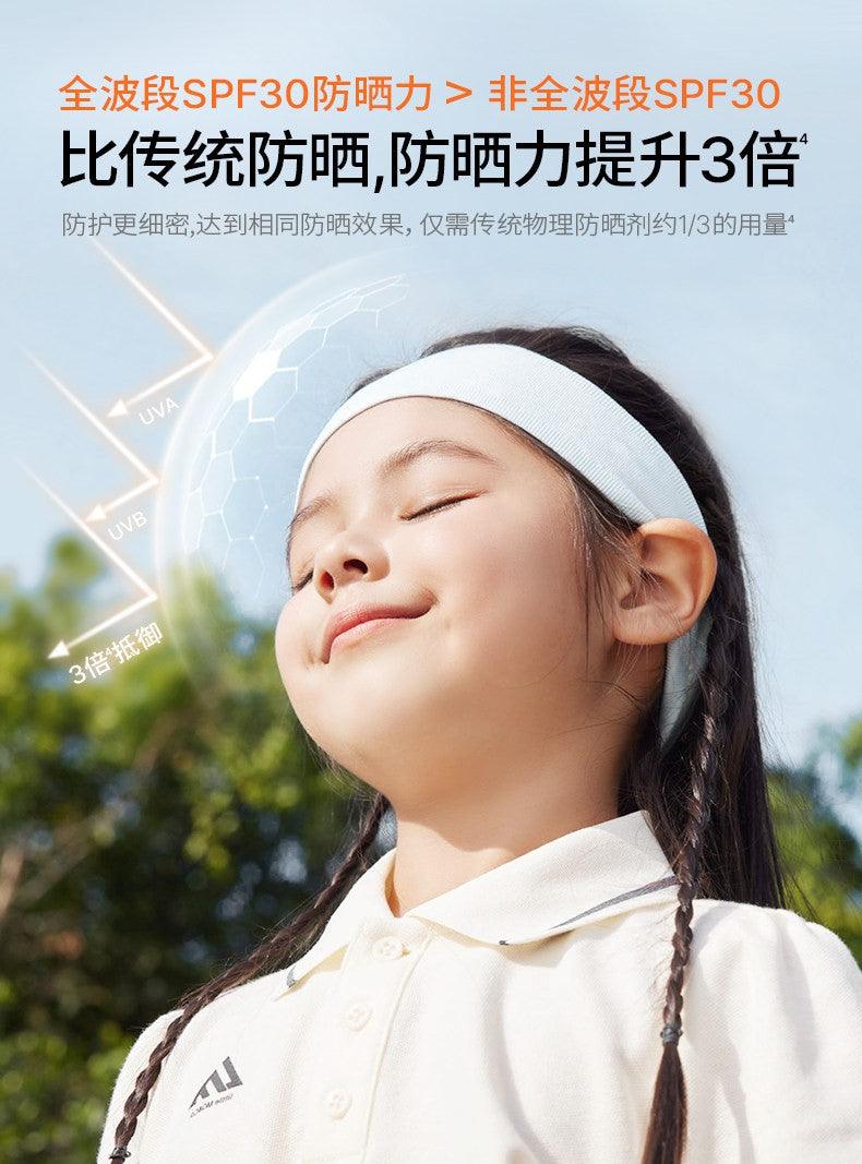 Hipapa Transparent Sunscreen Essence SPF30 PA+++ 30g 海龟爸爸儿童清透防晒精华乳