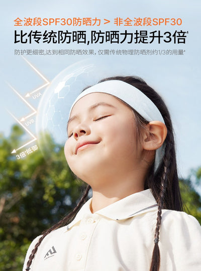 Hipapa Transparent Sunscreen Essence SPF30 PA+++ 30g 海龟爸爸儿童清透防晒精华乳