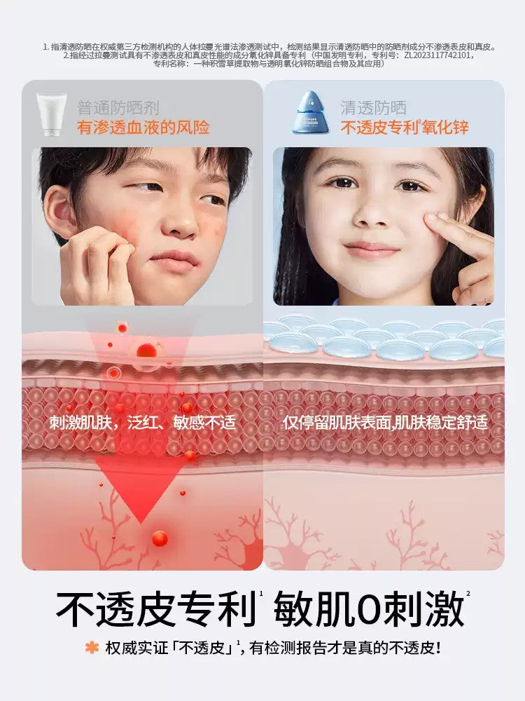 Hipapa Transparent Sunscreen Essence SPF30 PA+++ 30g 海龟爸爸儿童清透防晒精华乳