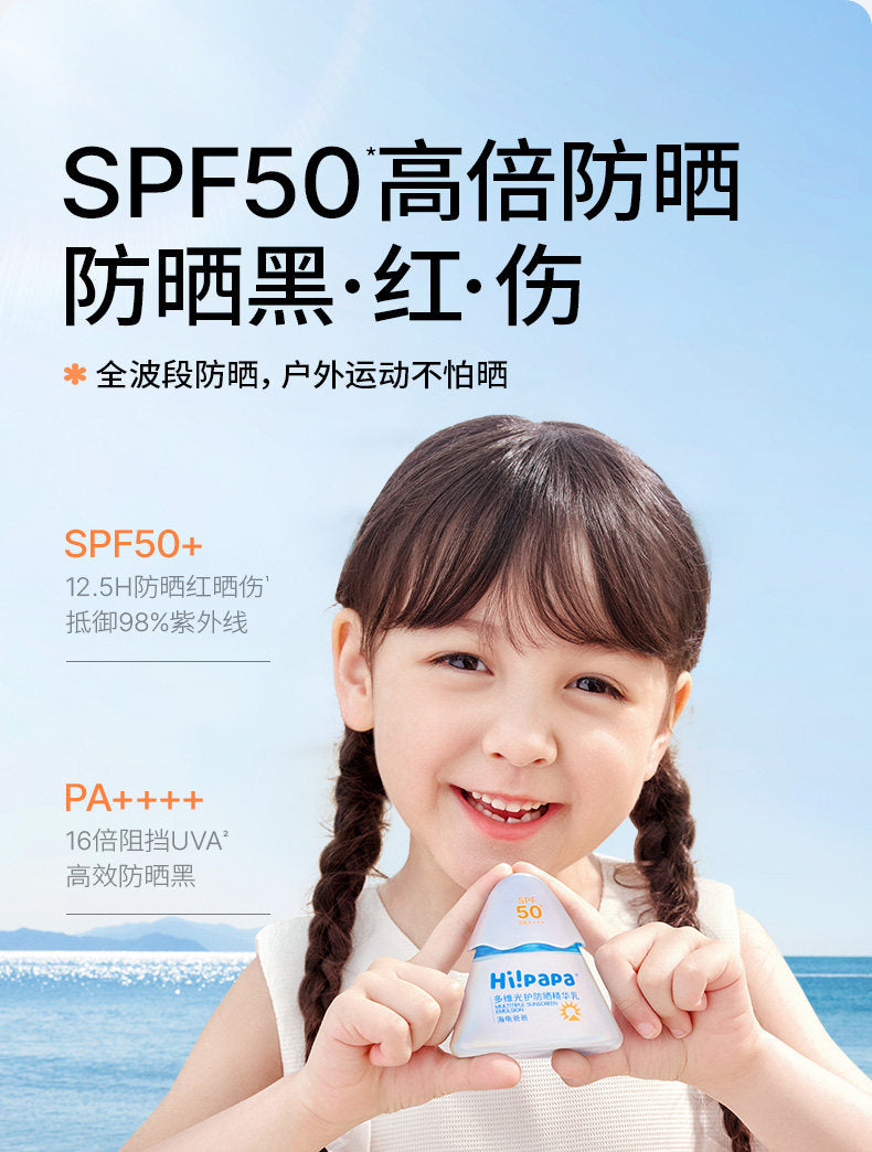 Hipapa Multi-Dimensional Light Protection Sunscreen Emulsion SPF50+ PA++++ 30g 海龟爸爸多维光护防晒精华乳