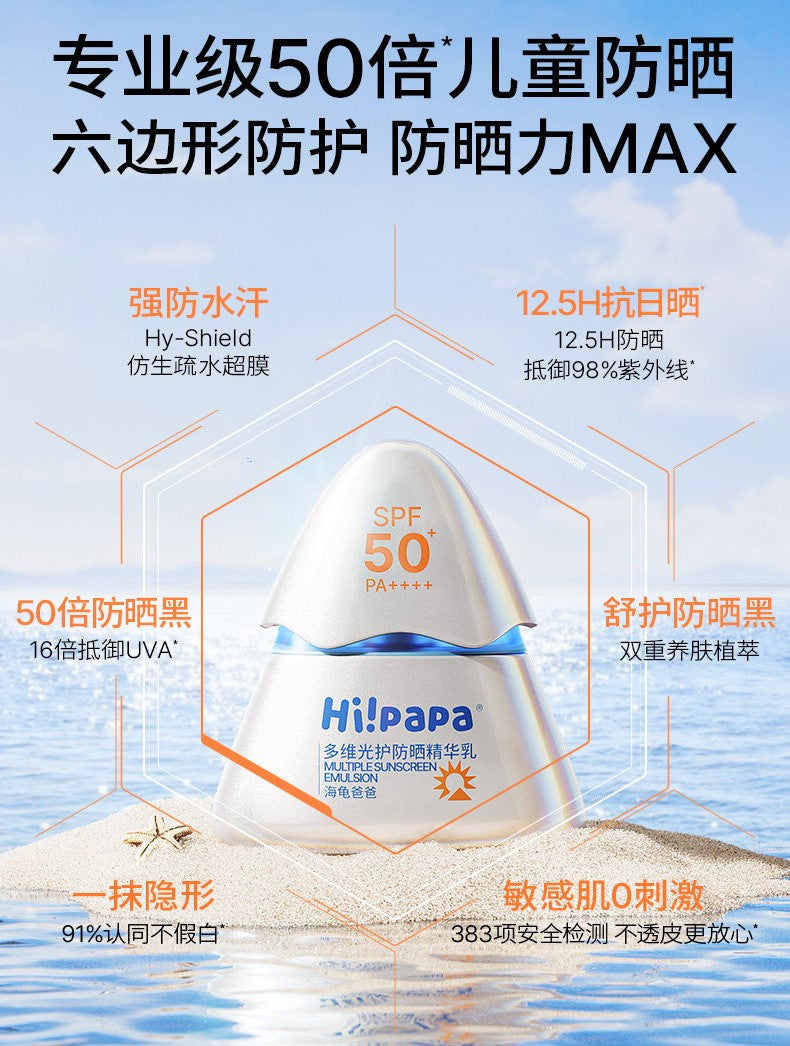 Hipapa Multi-Dimensional Light Protection Sunscreen Emulsion SPF50+ PA++++ 30g 海龟爸爸多维光护防晒精华乳