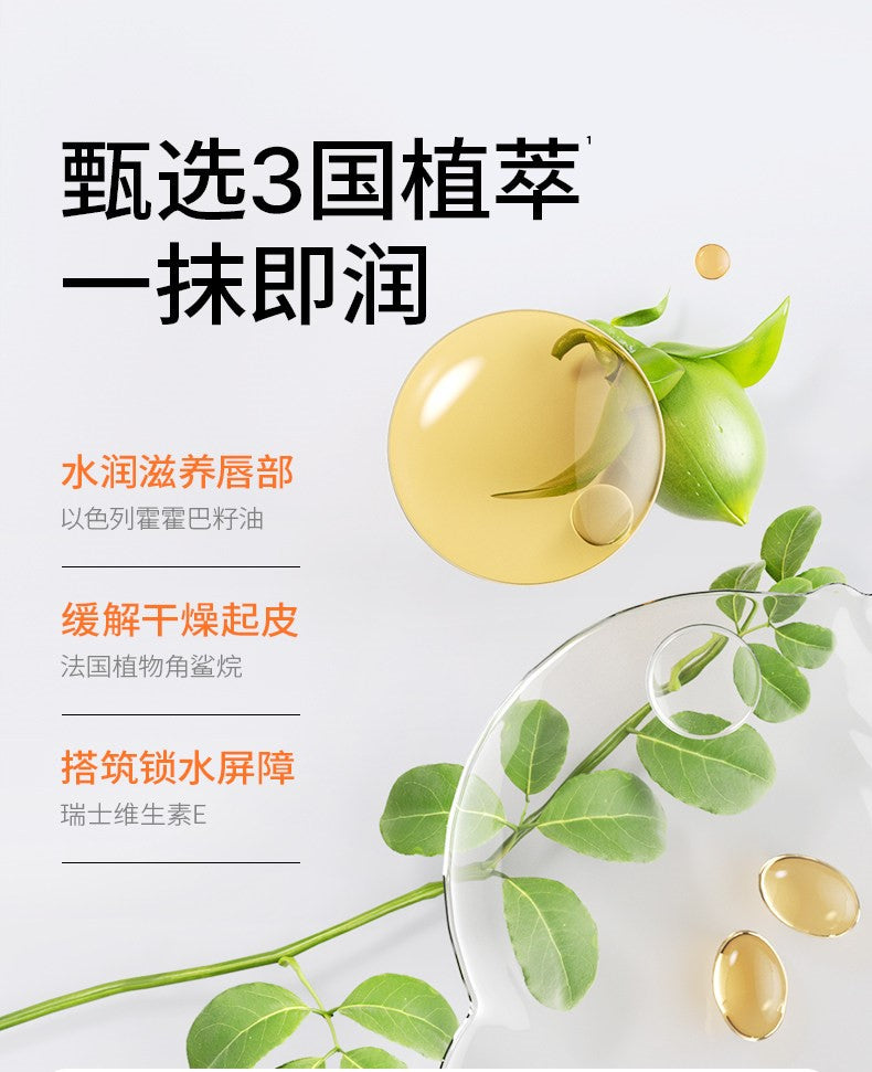 Hipapa Plant Extract Lip Balm 3.5g 海龟爸爸植萃润唇膏
